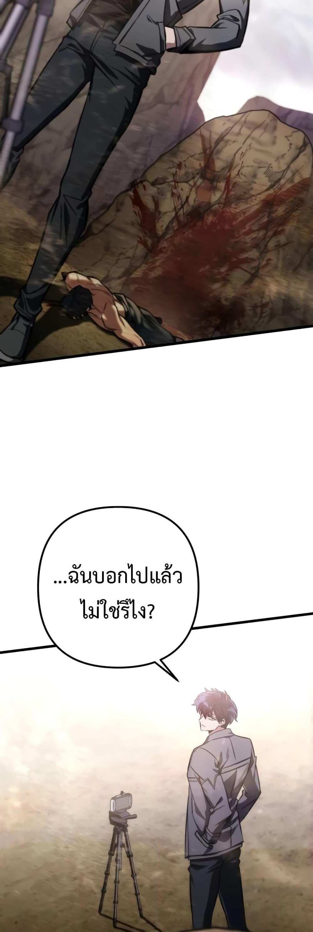 The Genius Assassin Who Takes it All แปลไทย