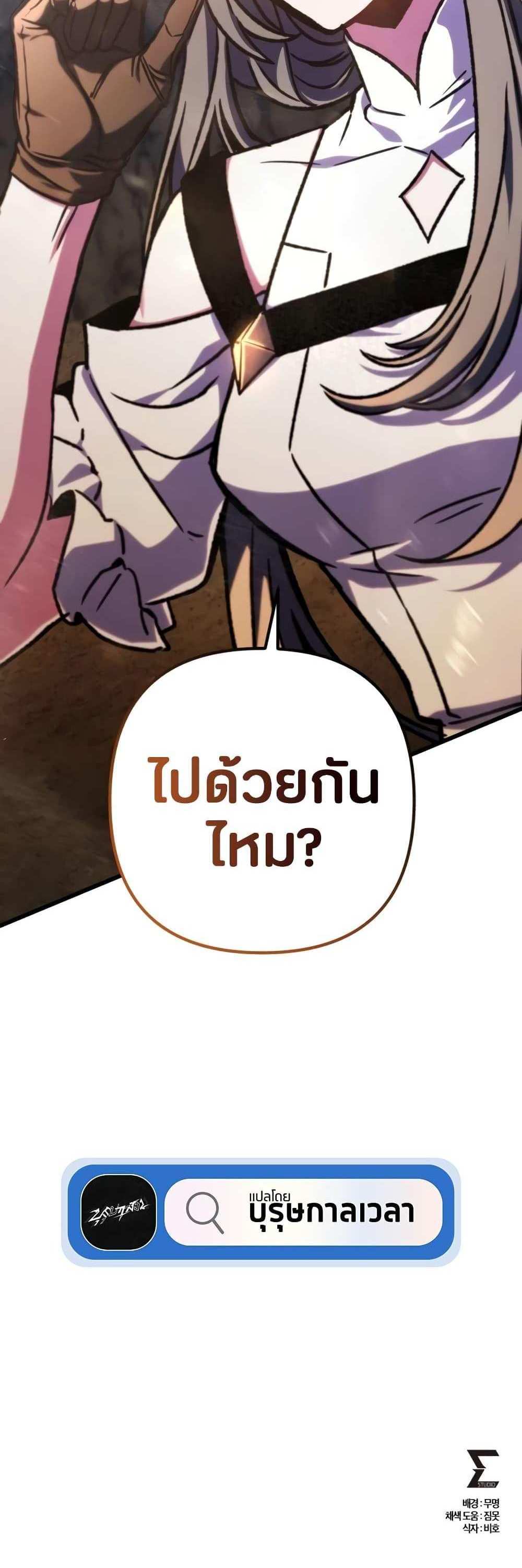 The Genius Assassin Who Takes it All แปลไทย