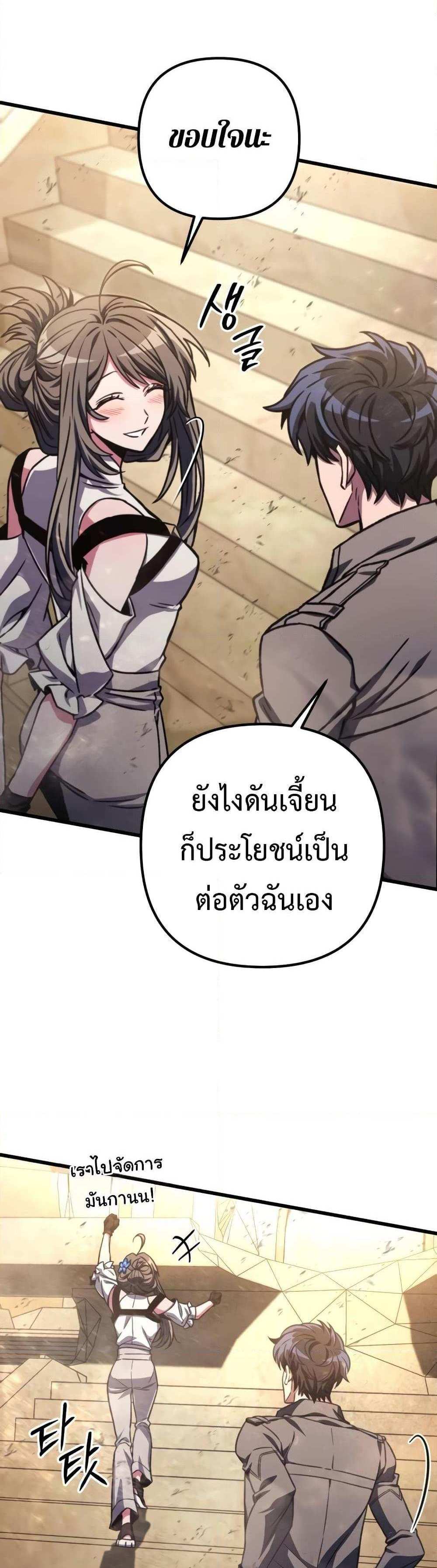 The Genius Assassin Who Takes it All แปลไทย