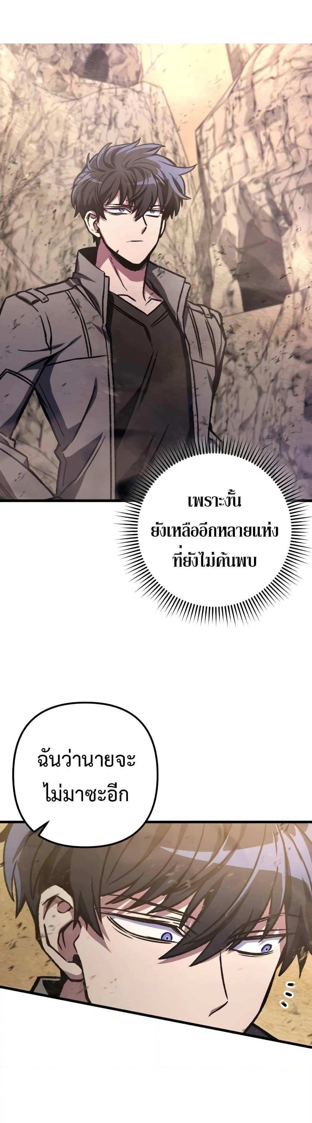 The Genius Assassin Who Takes it All แปลไทย