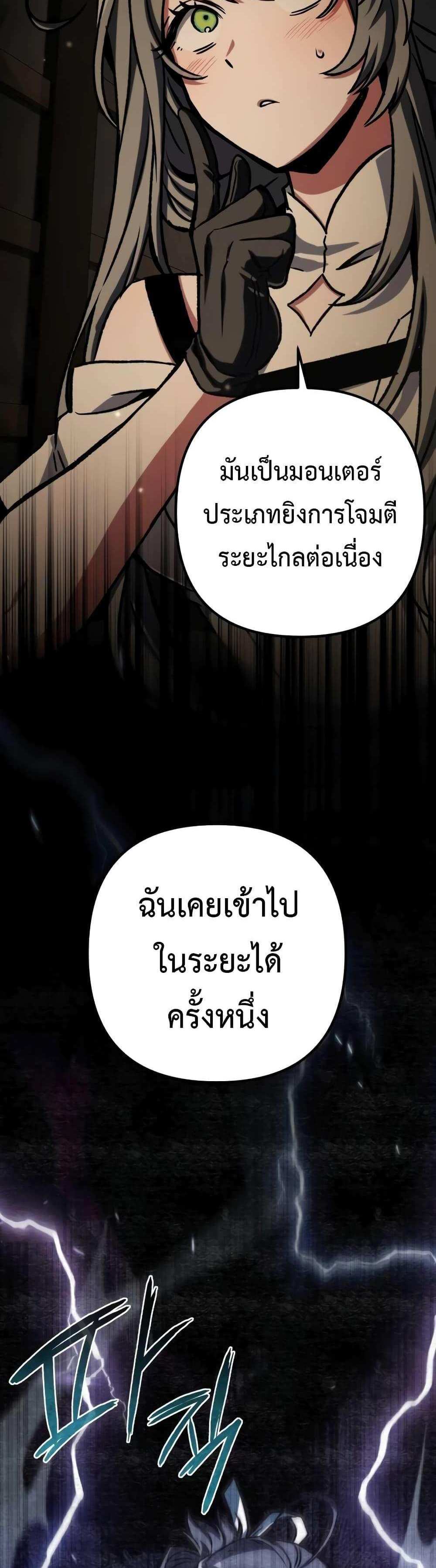 The Genius Assassin Who Takes it All แปลไทย