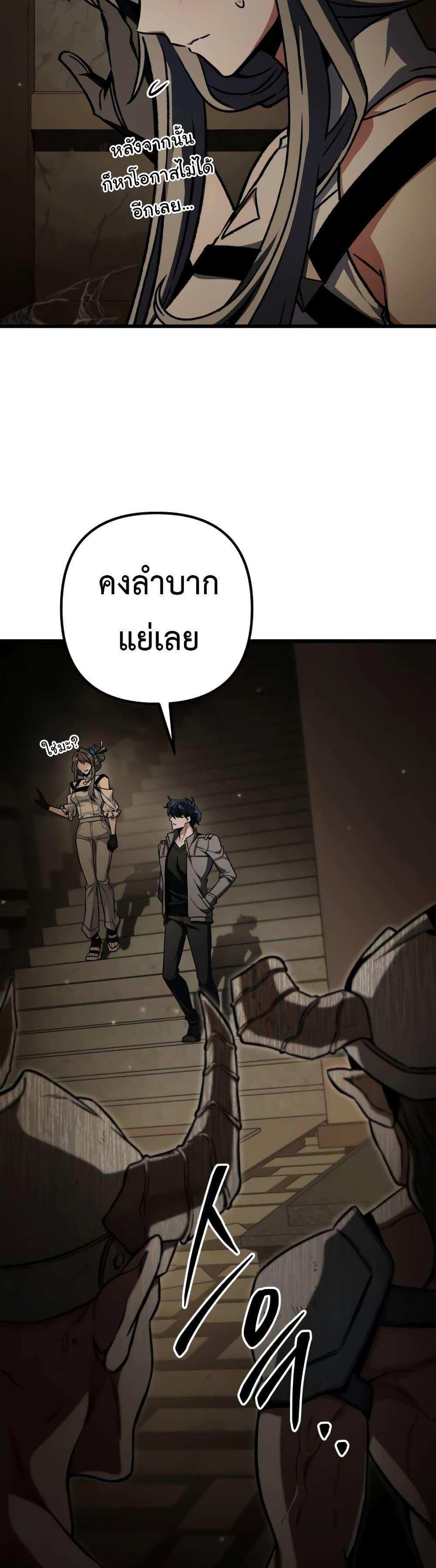 The Genius Assassin Who Takes it All แปลไทย