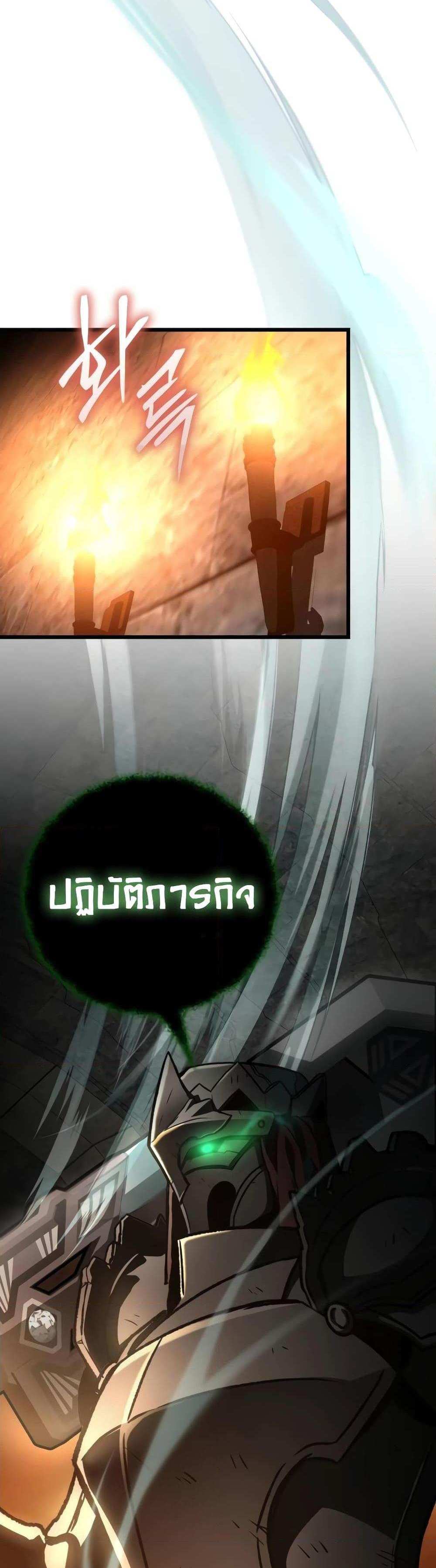 The Genius Assassin Who Takes it All แปลไทย