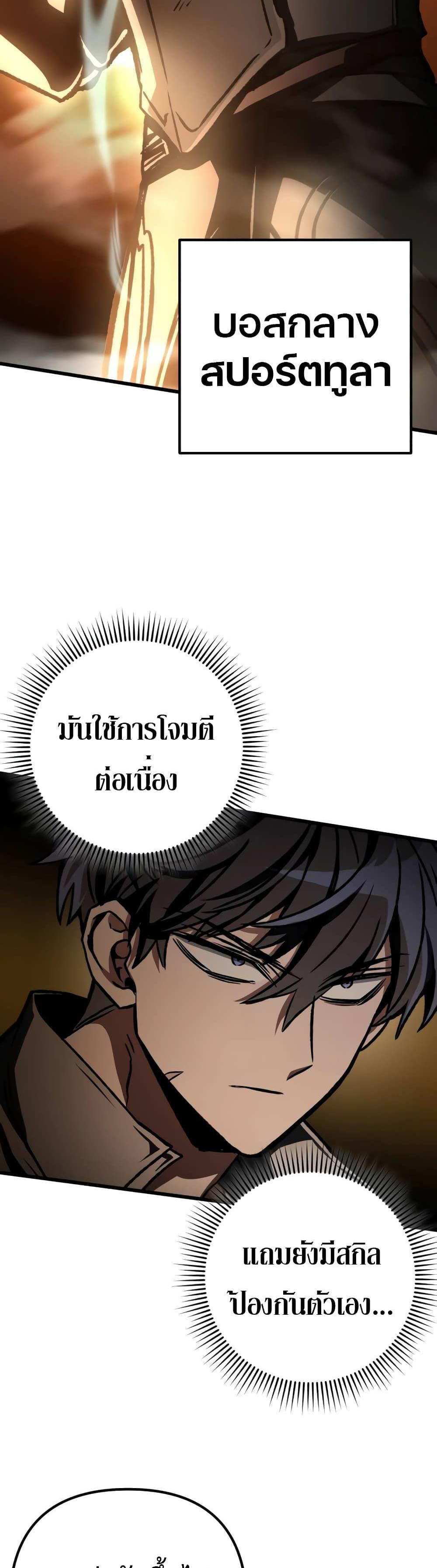 The Genius Assassin Who Takes it All แปลไทย