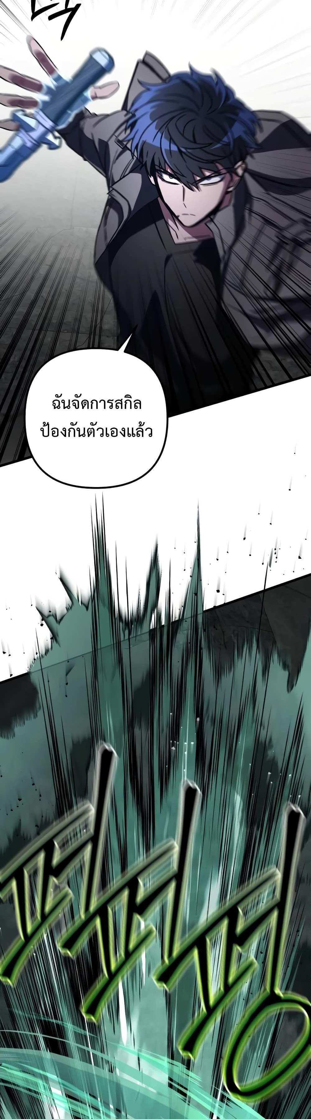 The Genius Assassin Who Takes it All แปลไทย