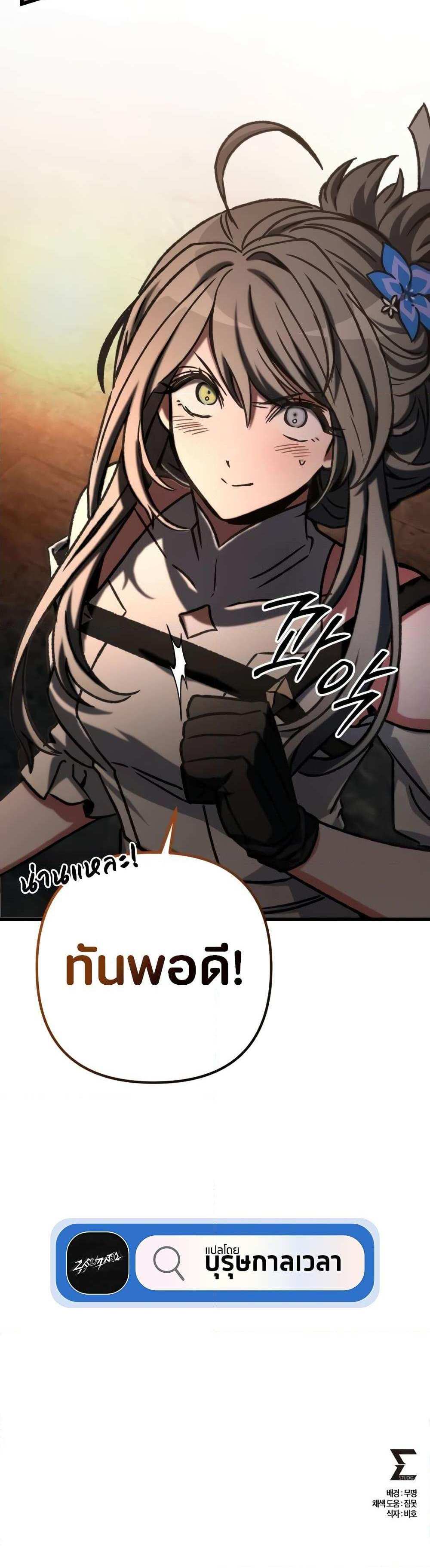 The Genius Assassin Who Takes it All แปลไทย