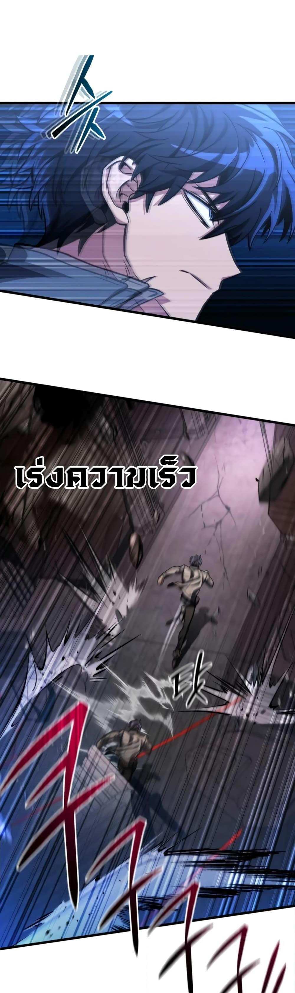 The Genius Assassin Who Takes it All แปลไทย