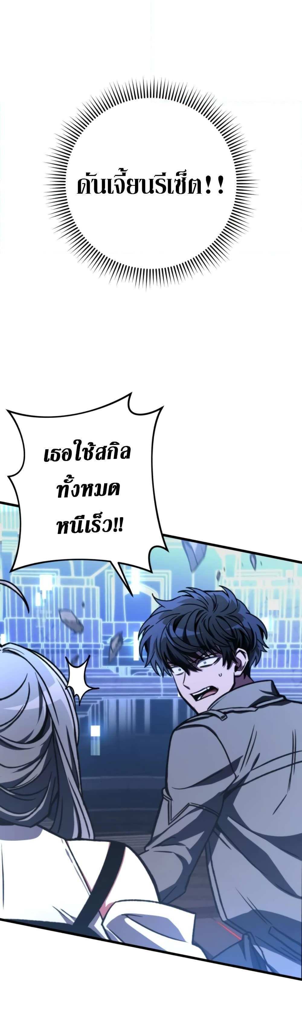 The Genius Assassin Who Takes it All แปลไทย