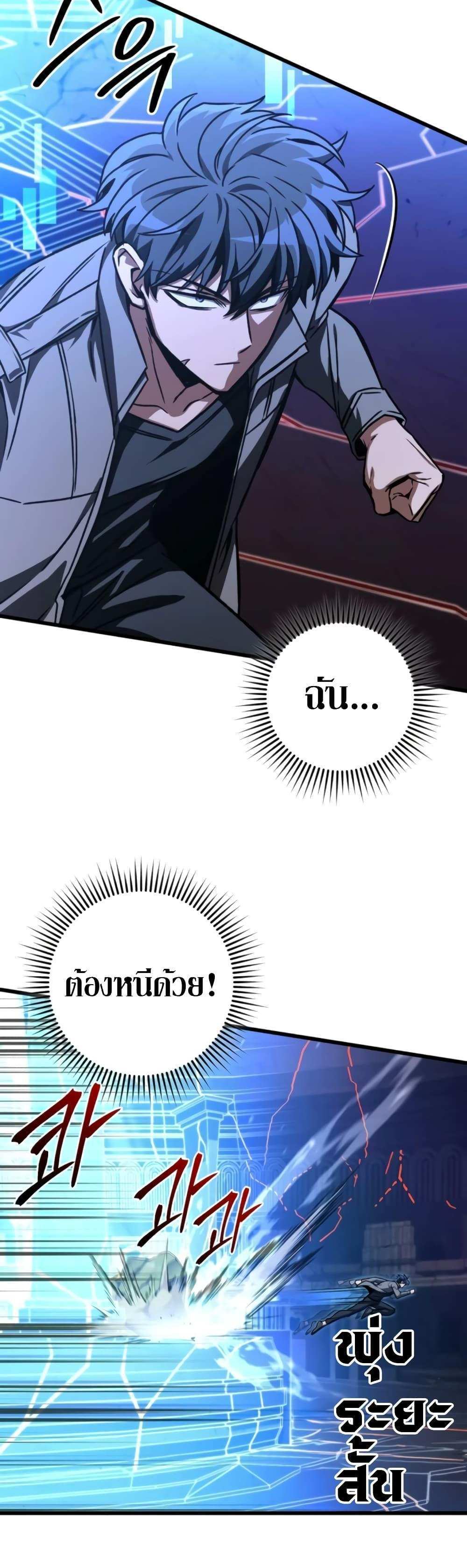 The Genius Assassin Who Takes it All แปลไทย