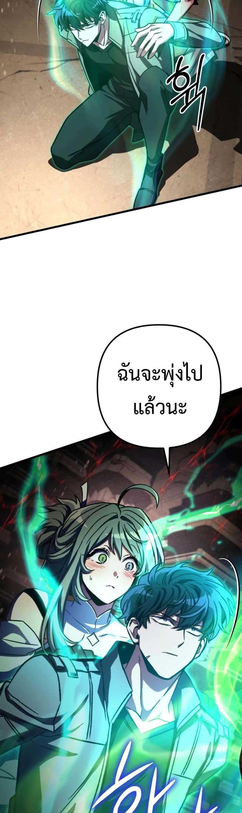 The Genius Assassin Who Takes it All แปลไทย