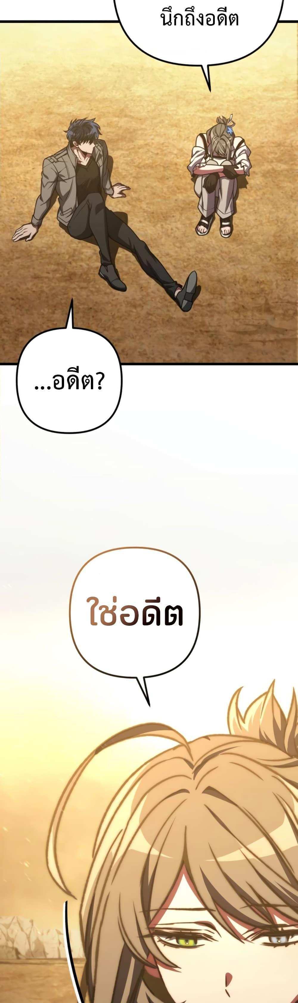 The Genius Assassin Who Takes it All แปลไทย