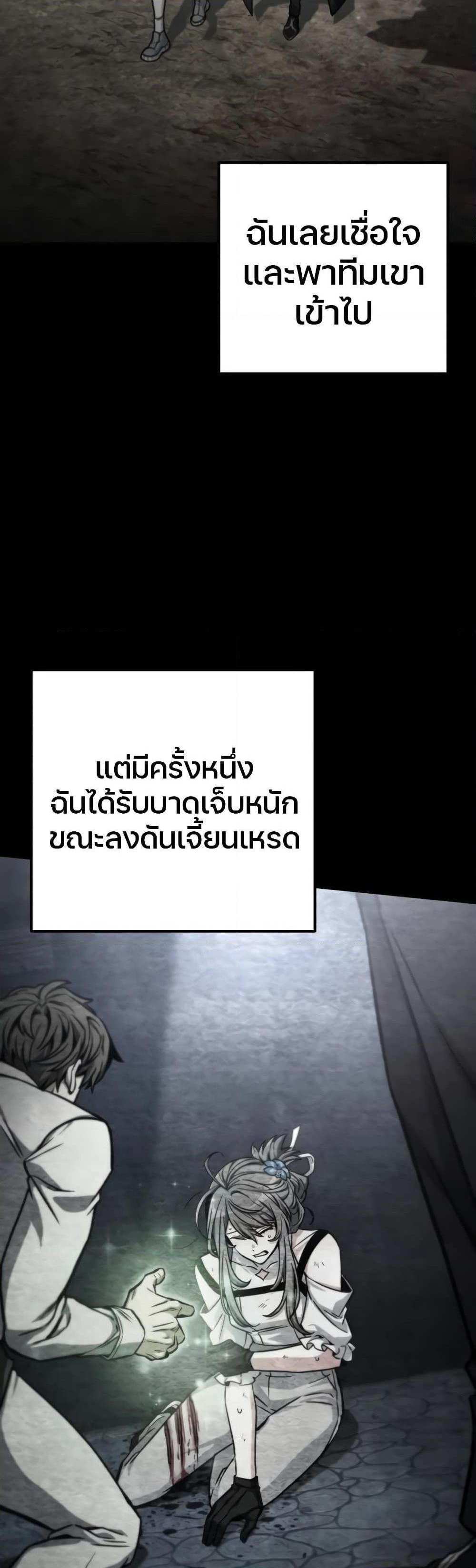 The Genius Assassin Who Takes it All แปลไทย