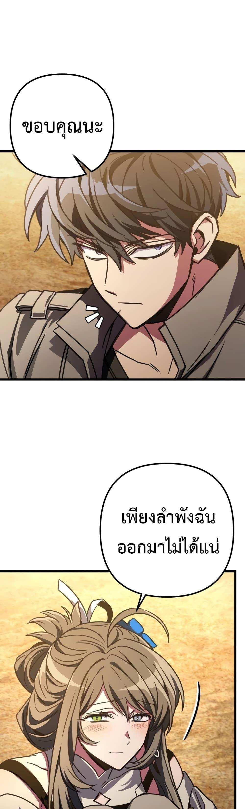 The Genius Assassin Who Takes it All แปลไทย