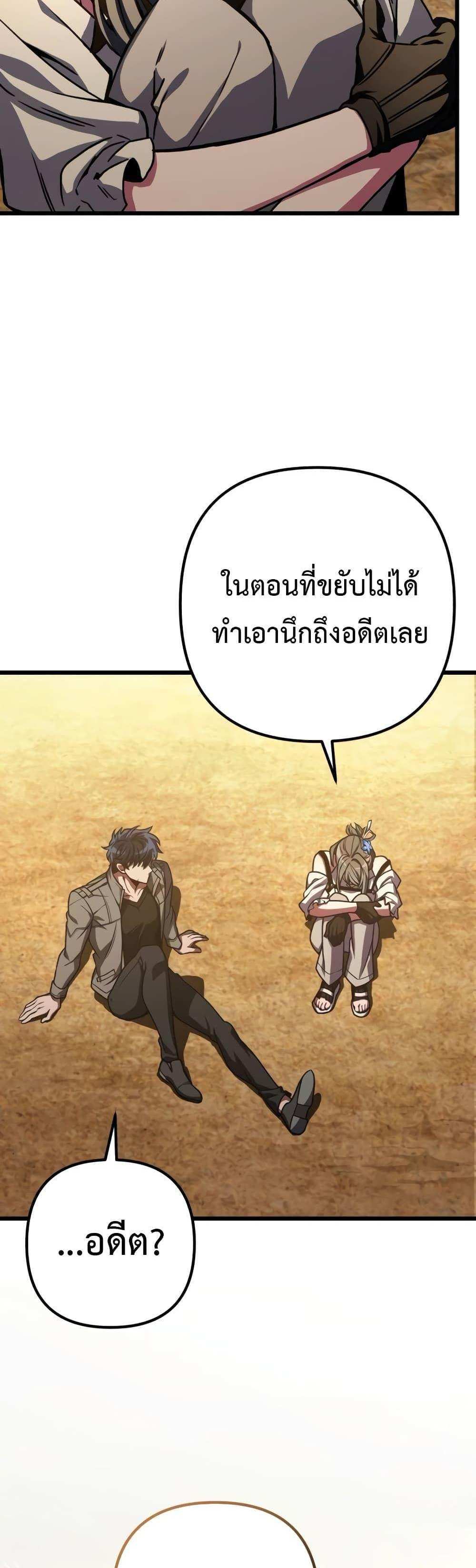 The Genius Assassin Who Takes it All แปลไทย