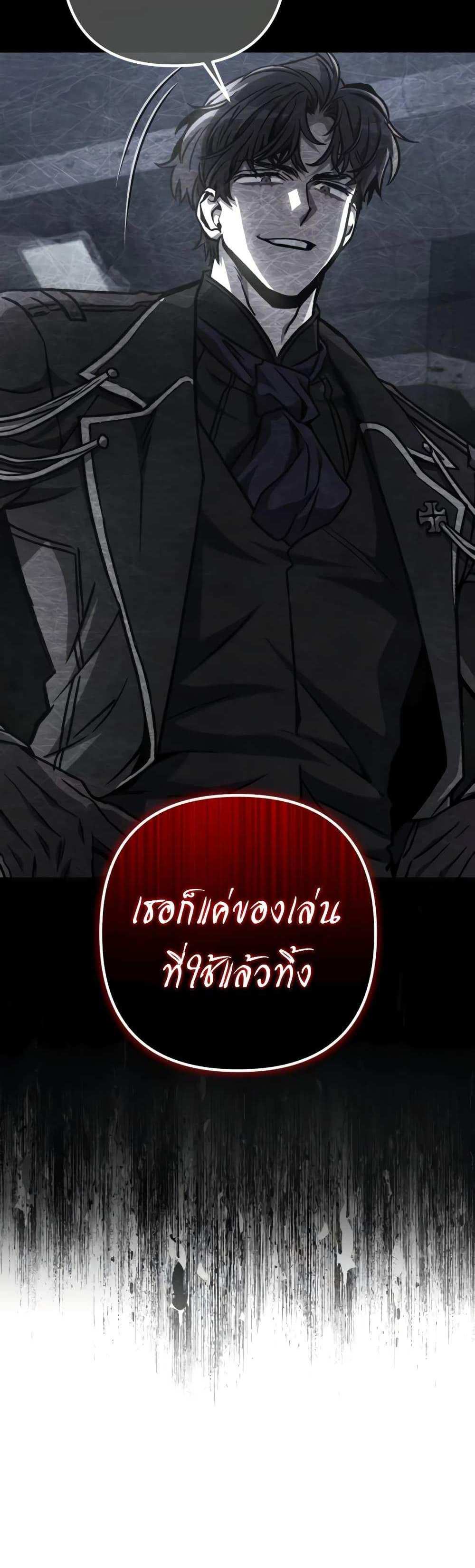 The Genius Assassin Who Takes it All แปลไทย