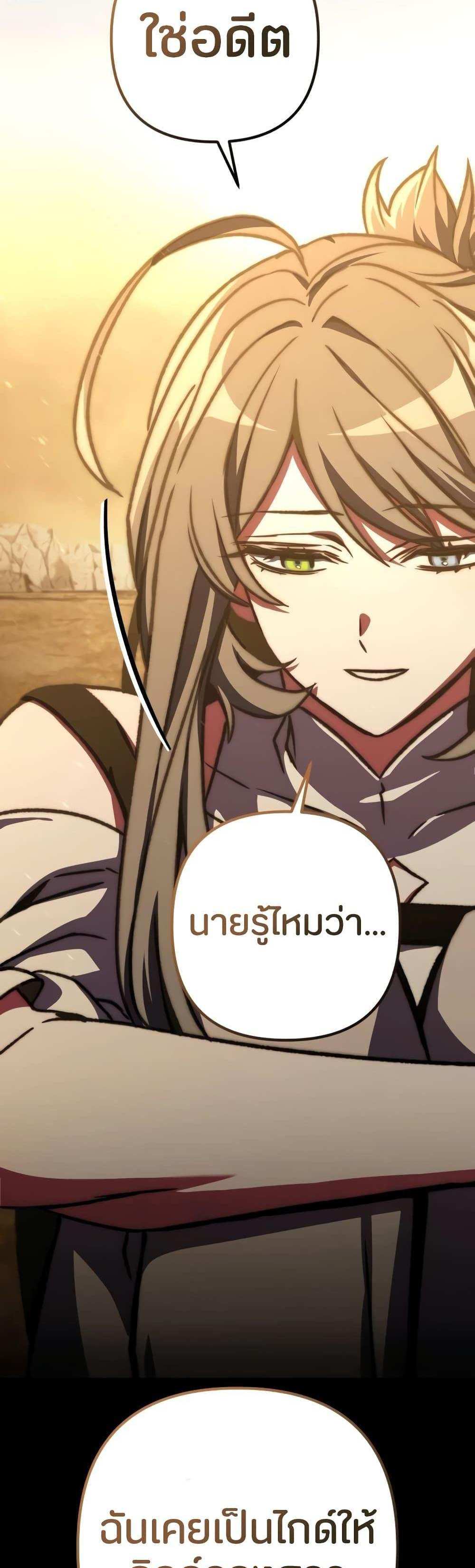 The Genius Assassin Who Takes it All แปลไทย