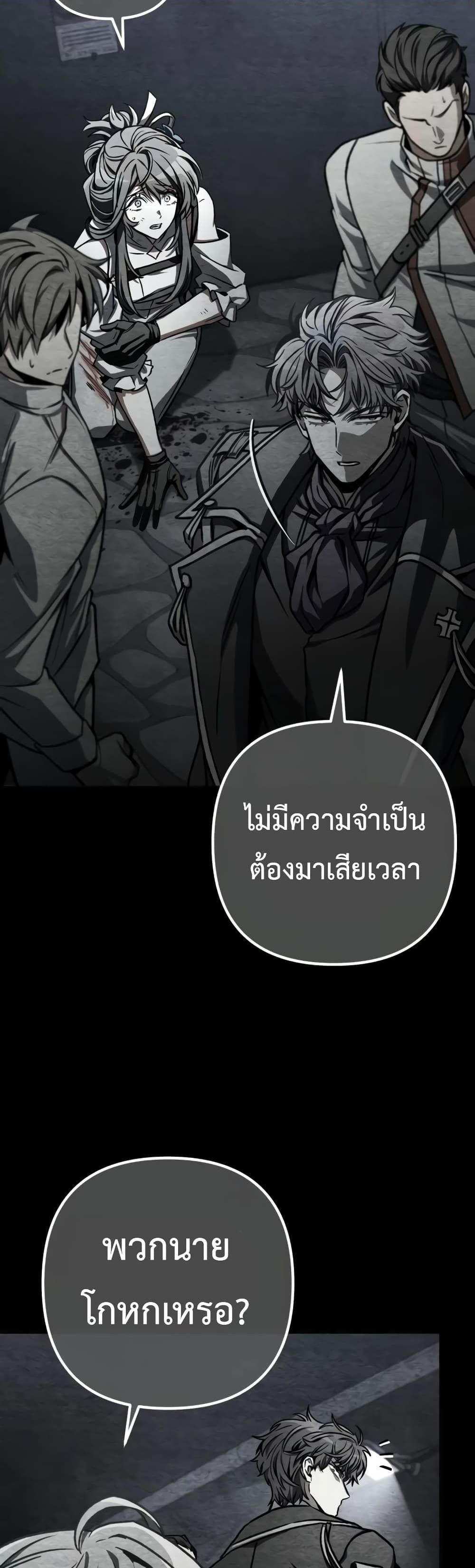 The Genius Assassin Who Takes it All แปลไทย