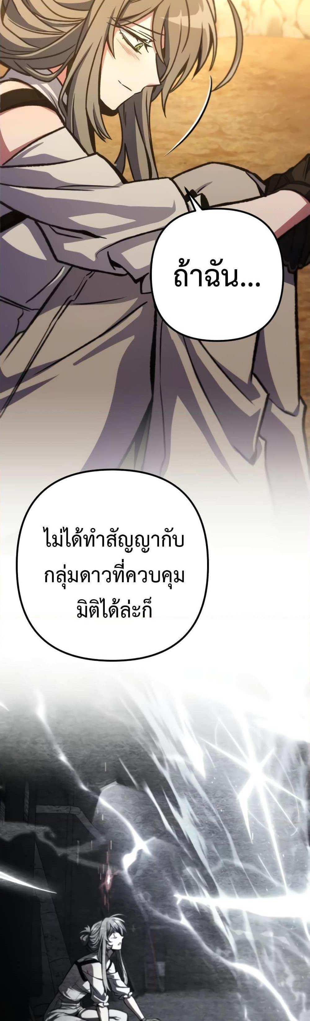 The Genius Assassin Who Takes it All แปลไทย