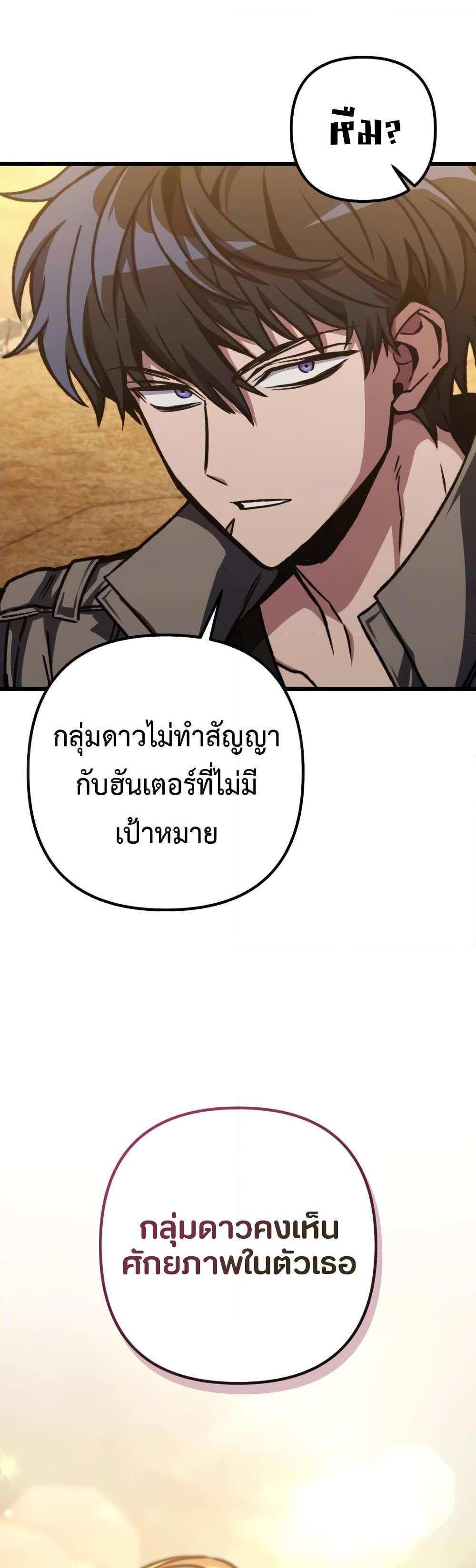 The Genius Assassin Who Takes it All แปลไทย