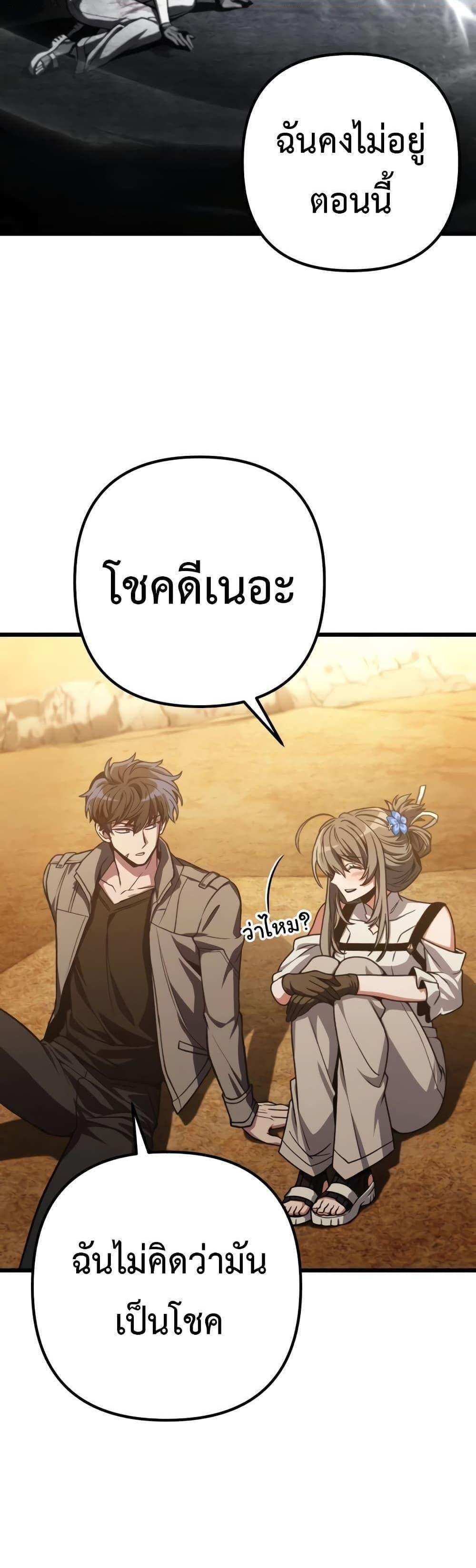 The Genius Assassin Who Takes it All แปลไทย