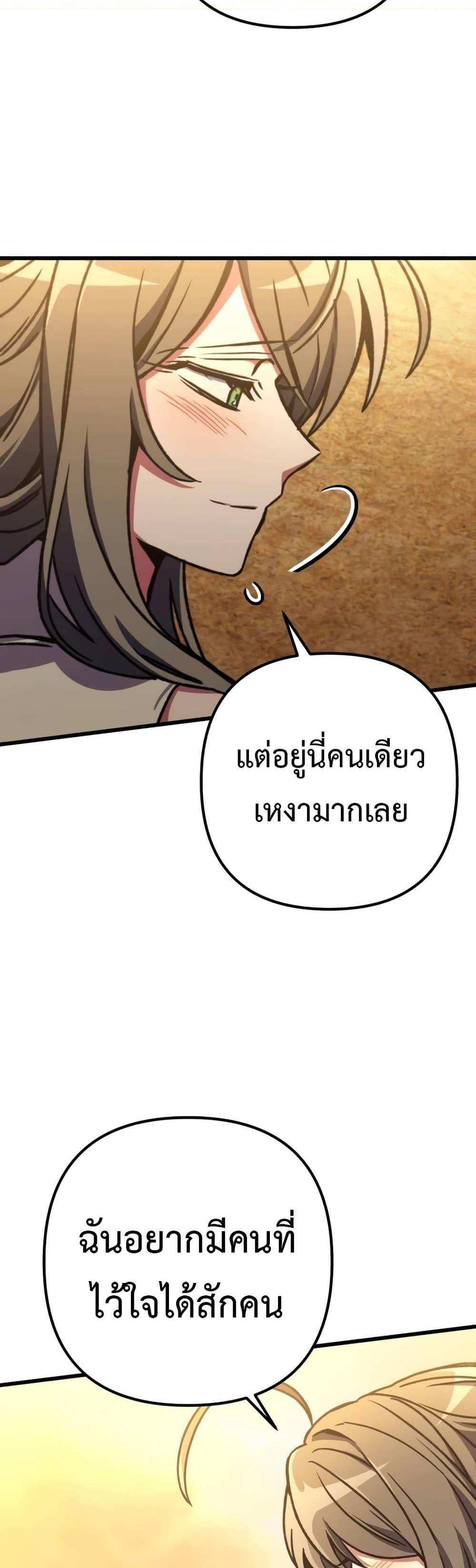 The Genius Assassin Who Takes it All แปลไทย