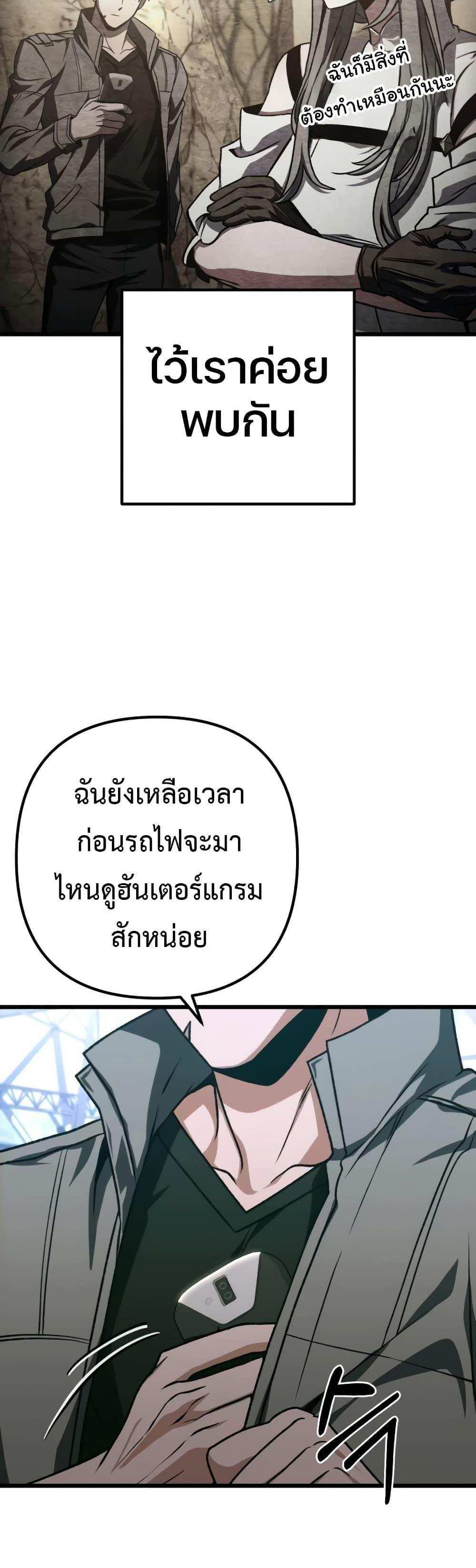 The Genius Assassin Who Takes it All แปลไทย