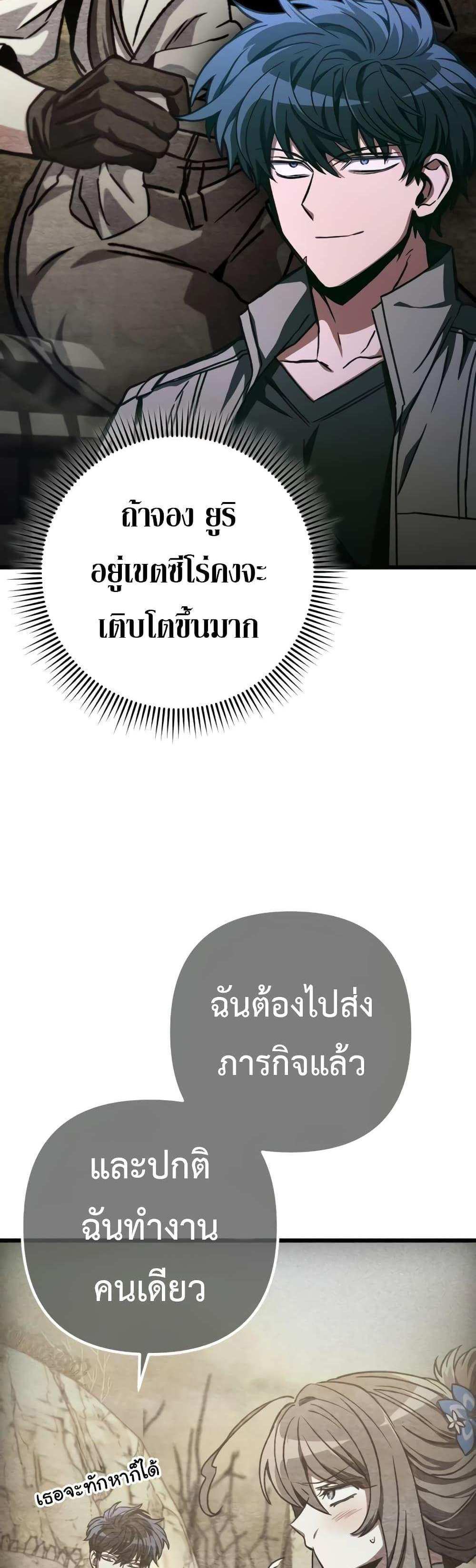 The Genius Assassin Who Takes it All แปลไทย