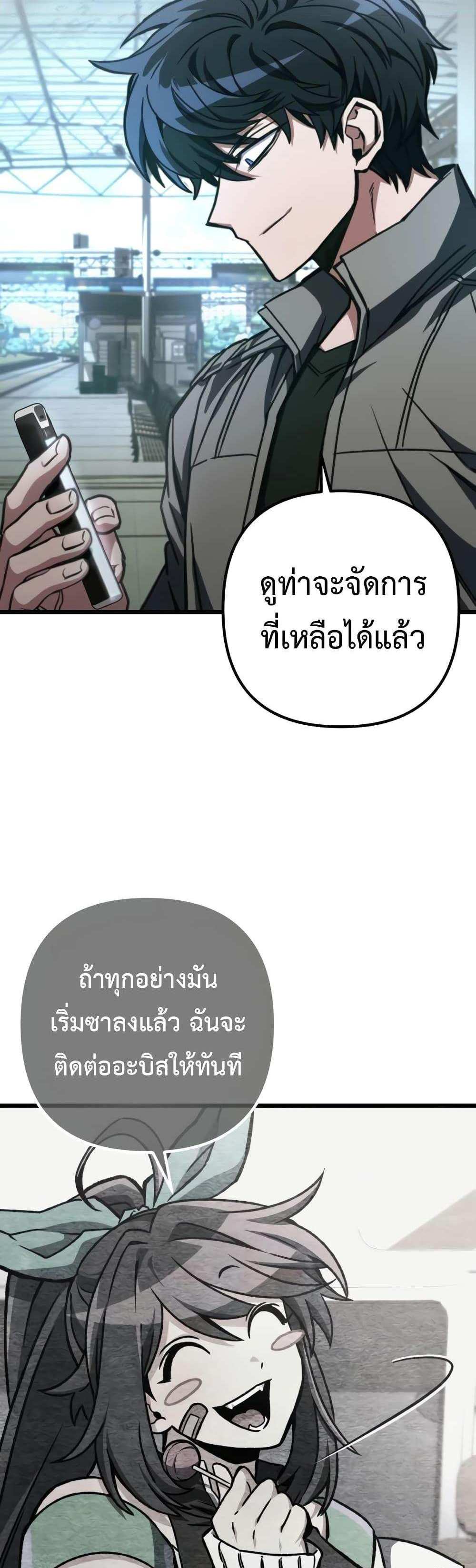 The Genius Assassin Who Takes it All แปลไทย