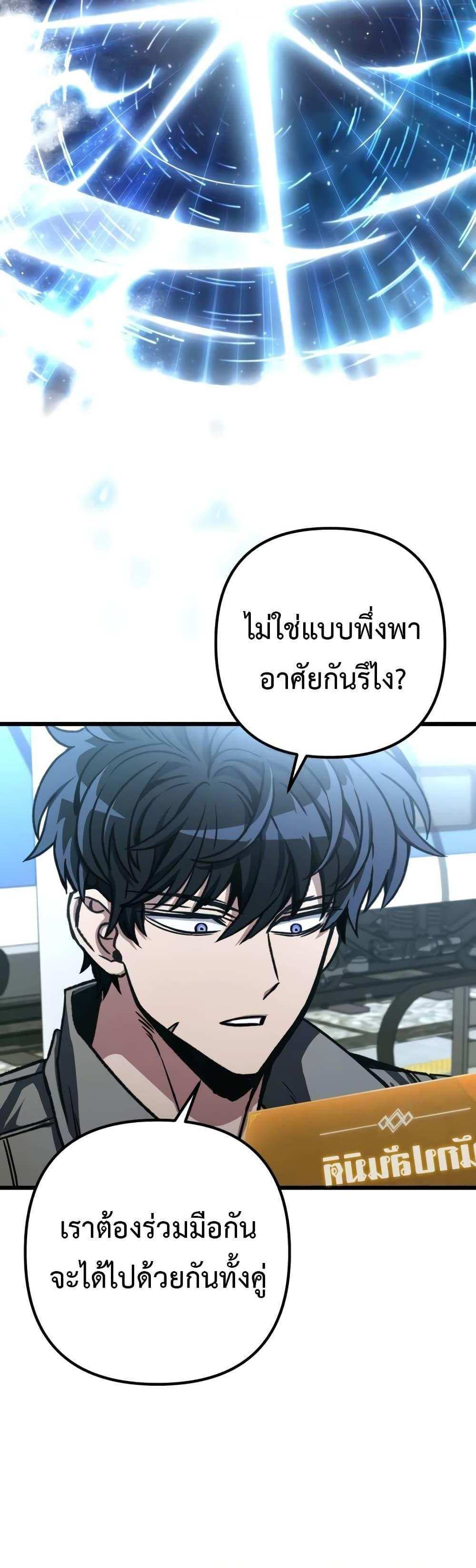 The Genius Assassin Who Takes it All แปลไทย