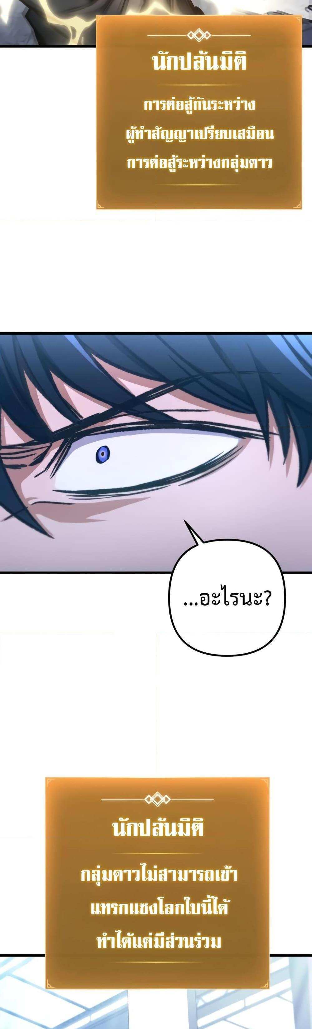 The Genius Assassin Who Takes it All แปลไทย