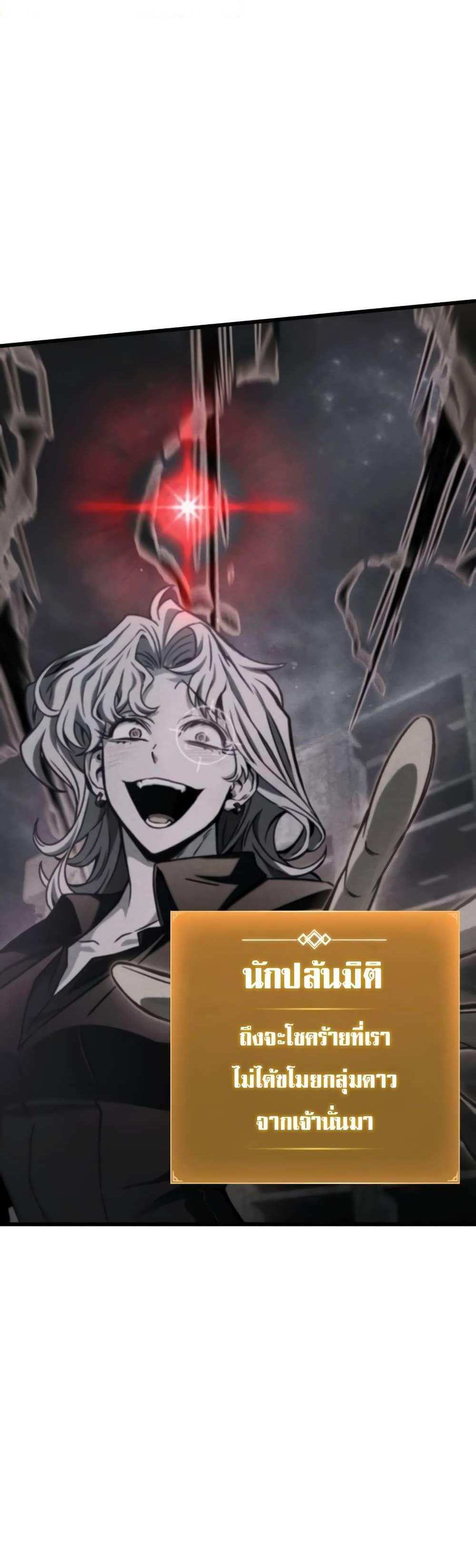 The Genius Assassin Who Takes it All แปลไทย