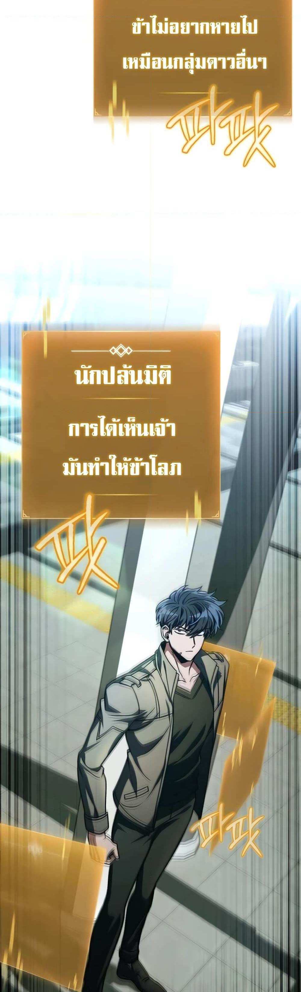 The Genius Assassin Who Takes it All แปลไทย