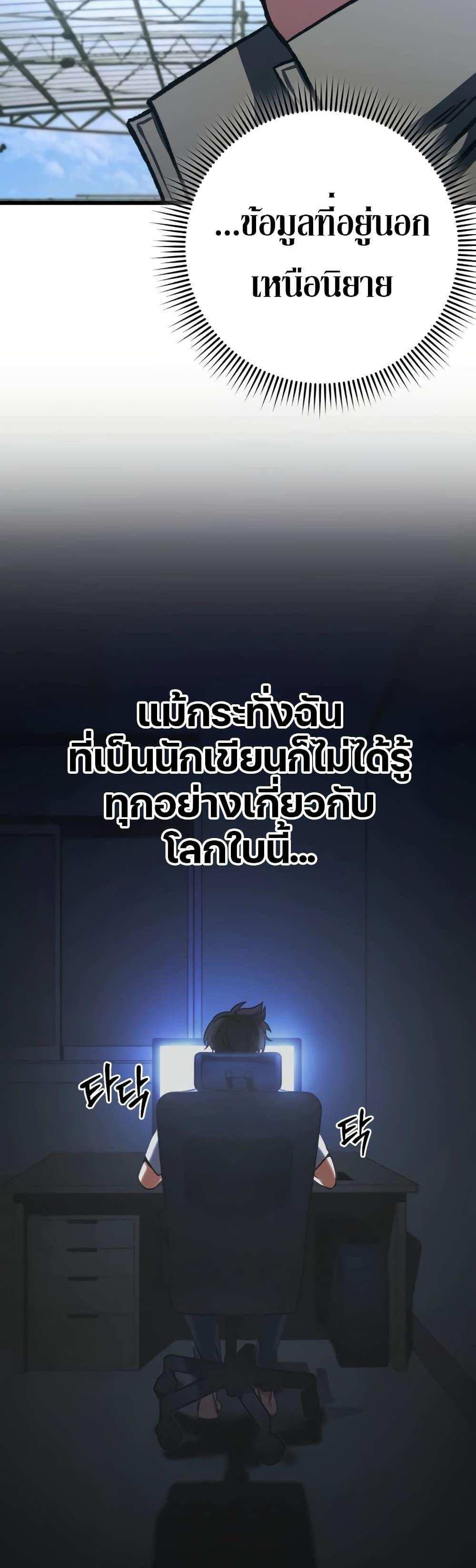 The Genius Assassin Who Takes it All แปลไทย