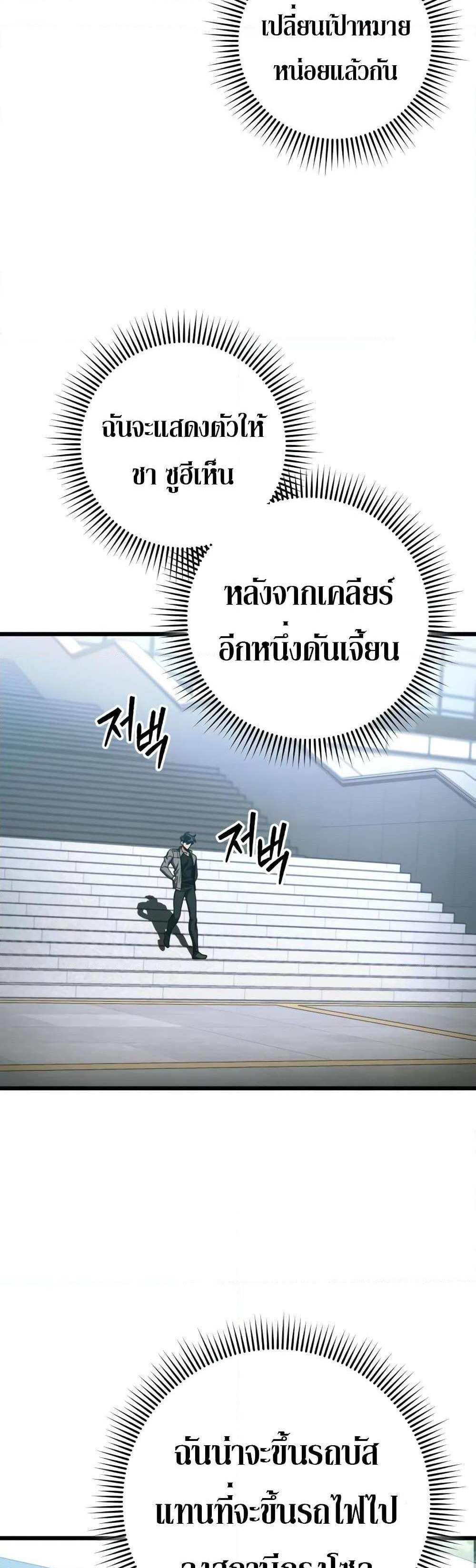 The Genius Assassin Who Takes it All แปลไทย