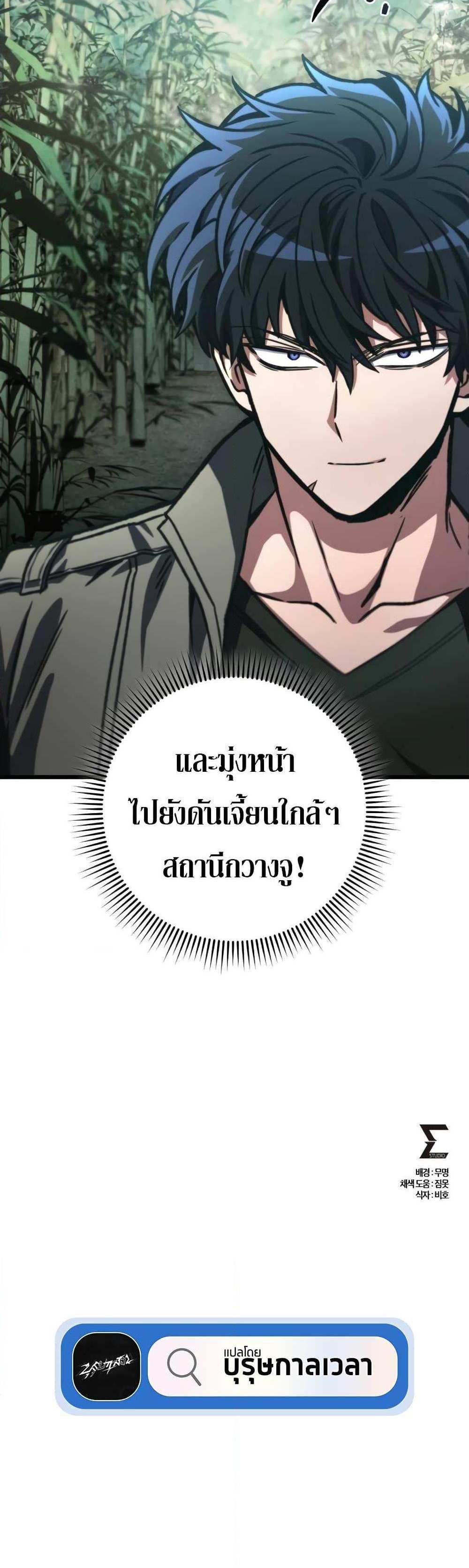 The Genius Assassin Who Takes it All แปลไทย