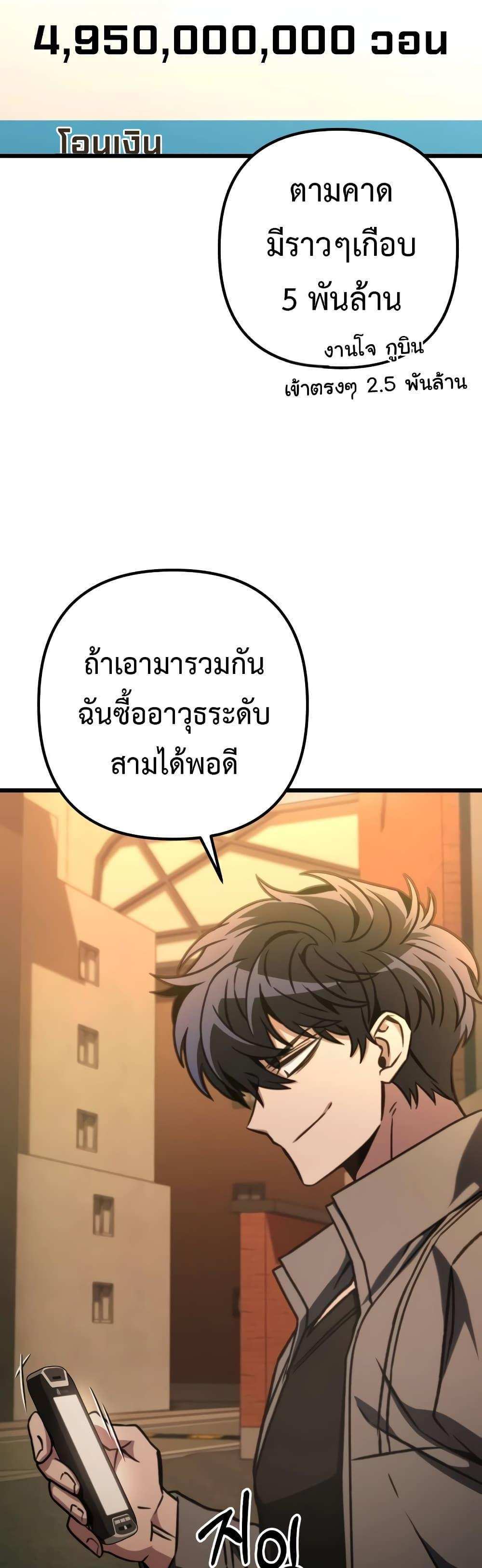 The Genius Assassin Who Takes it All แปลไทย