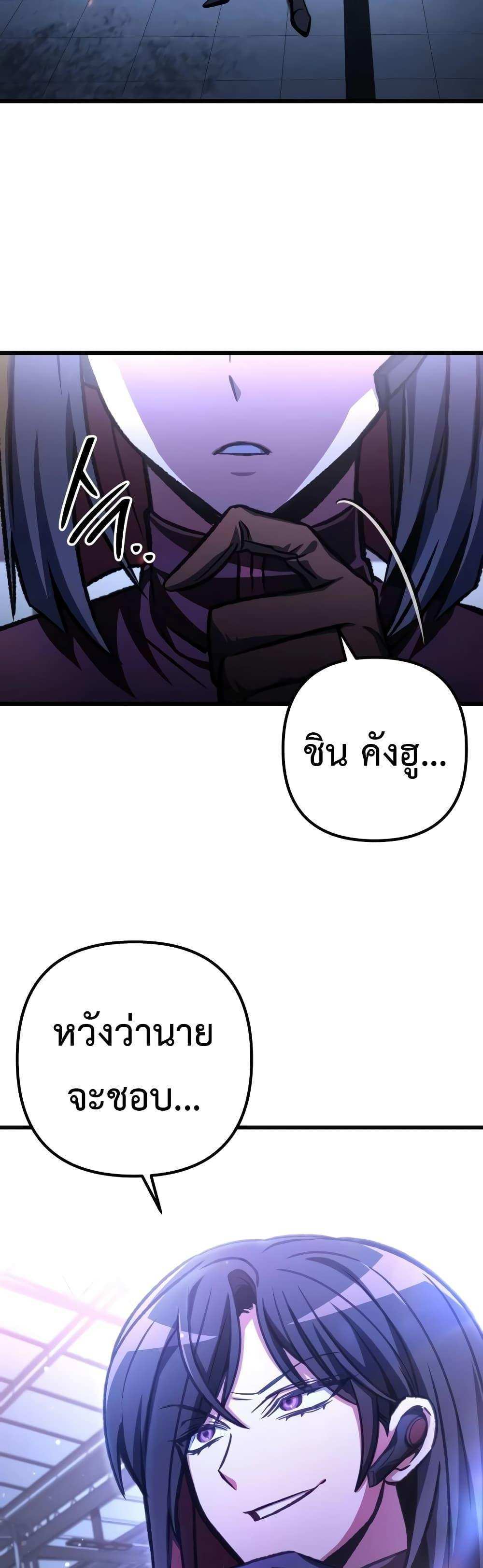 The Genius Assassin Who Takes it All แปลไทย