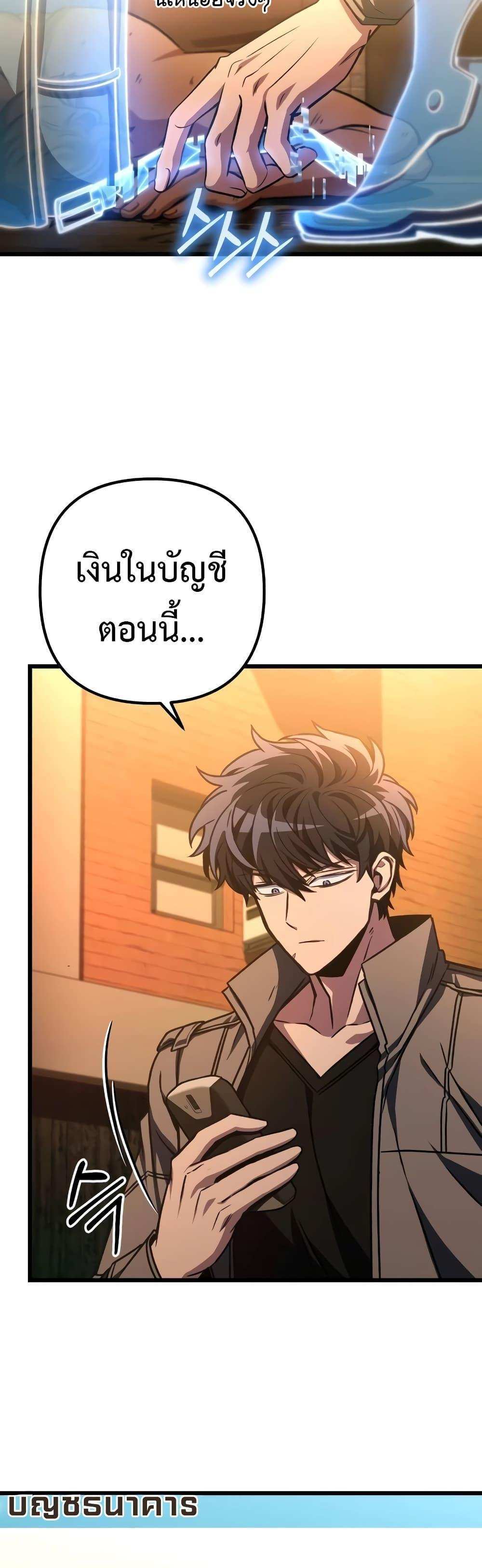 The Genius Assassin Who Takes it All แปลไทย