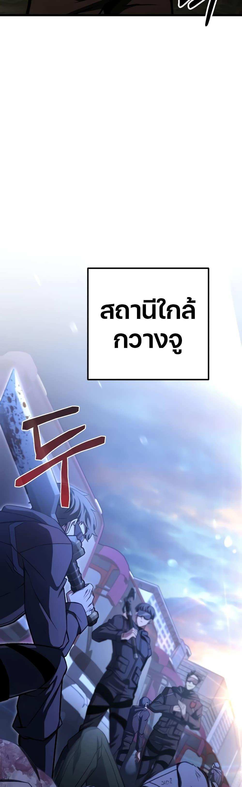 The Genius Assassin Who Takes it All แปลไทย