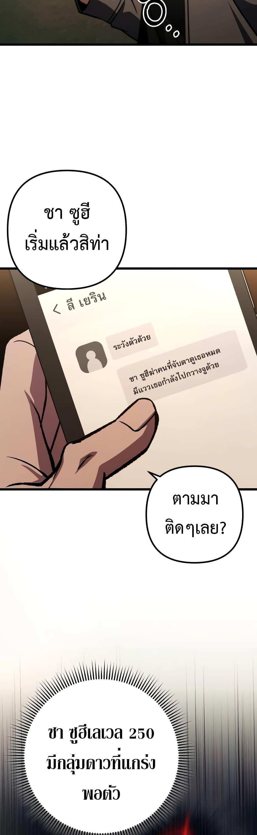 The Genius Assassin Who Takes it All แปลไทย