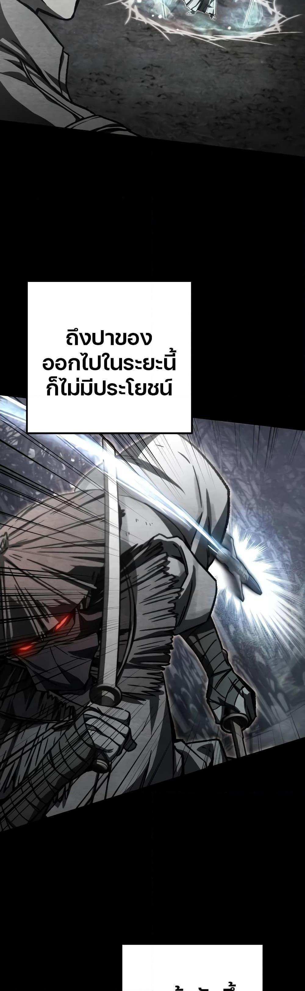 The Genius Assassin Who Takes it All แปลไทย