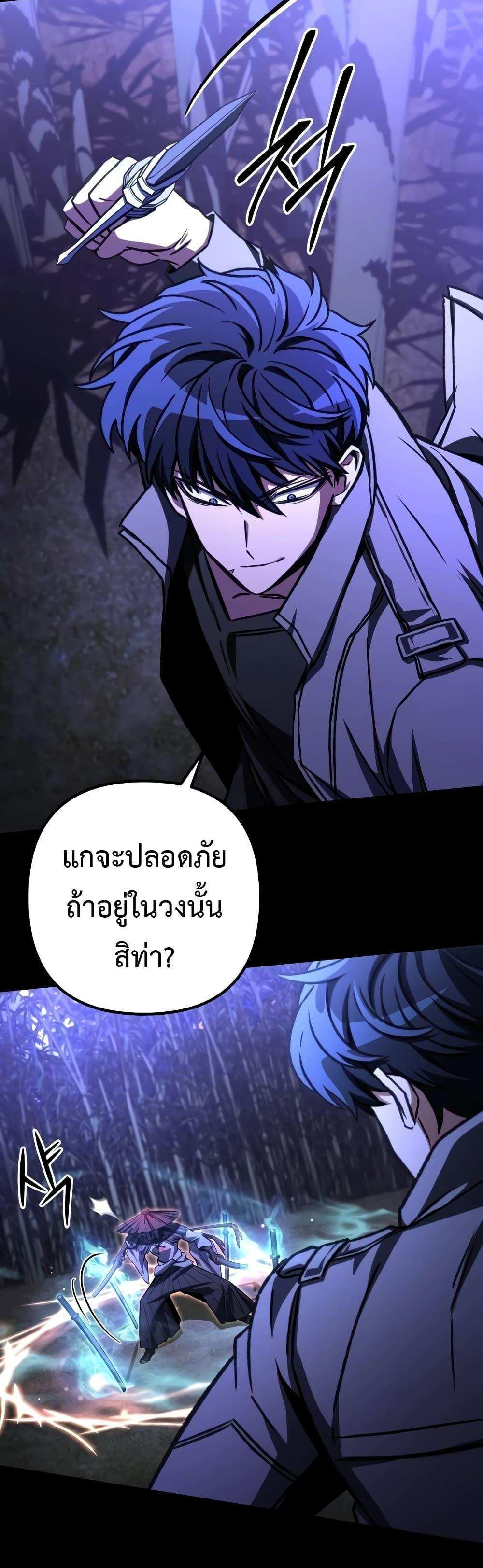 The Genius Assassin Who Takes it All แปลไทย