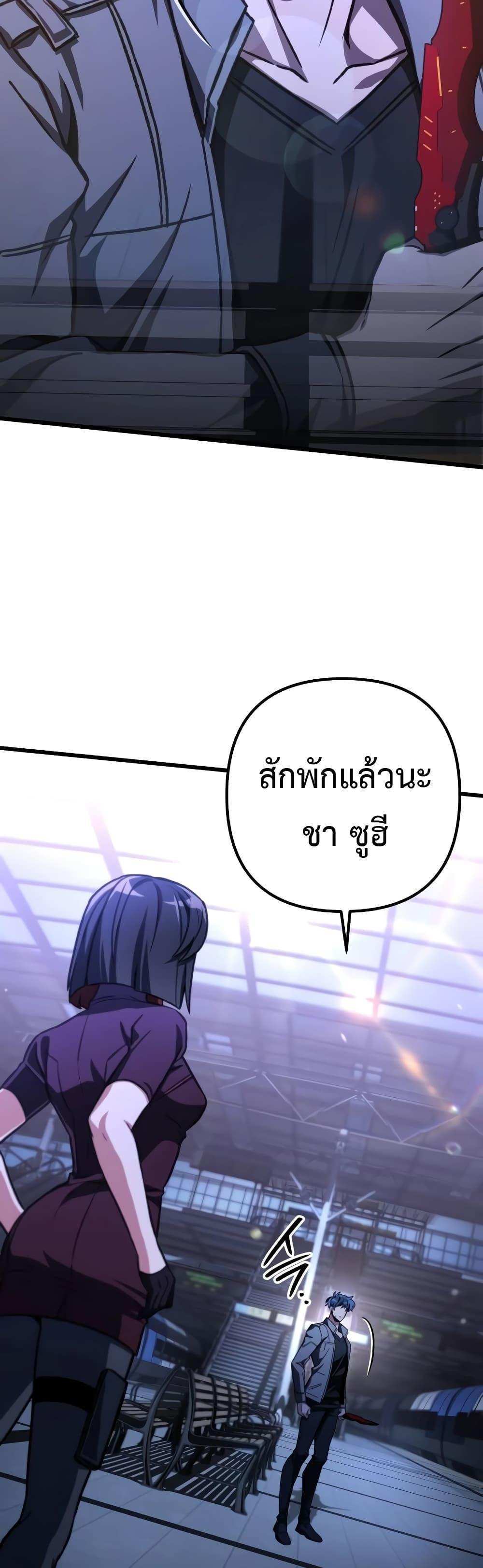 The Genius Assassin Who Takes it All แปลไทย