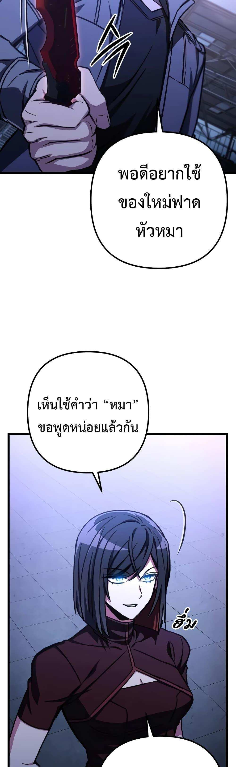 The Genius Assassin Who Takes it All แปลไทย