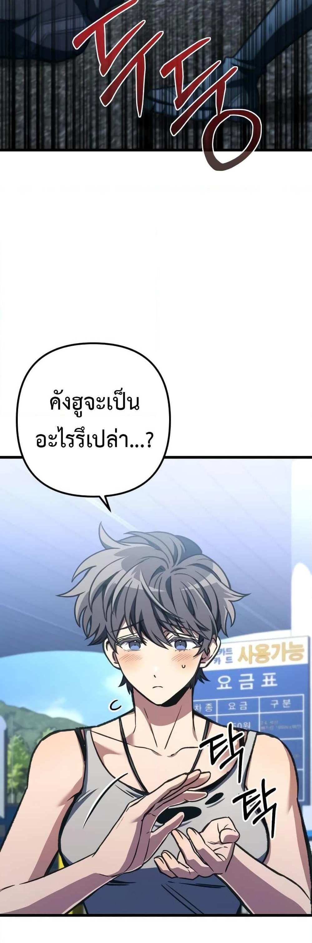 The Genius Assassin Who Takes it All แปลไทย