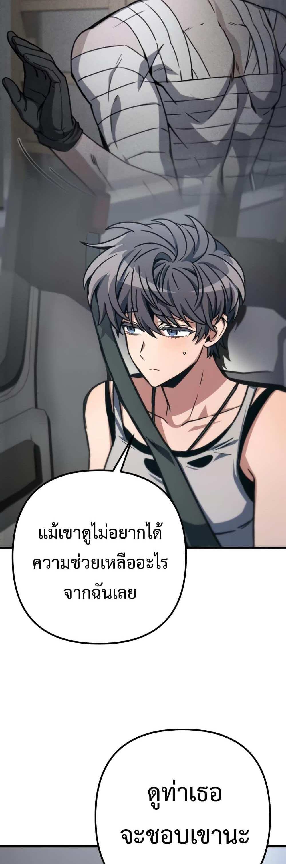 The Genius Assassin Who Takes it All แปลไทย