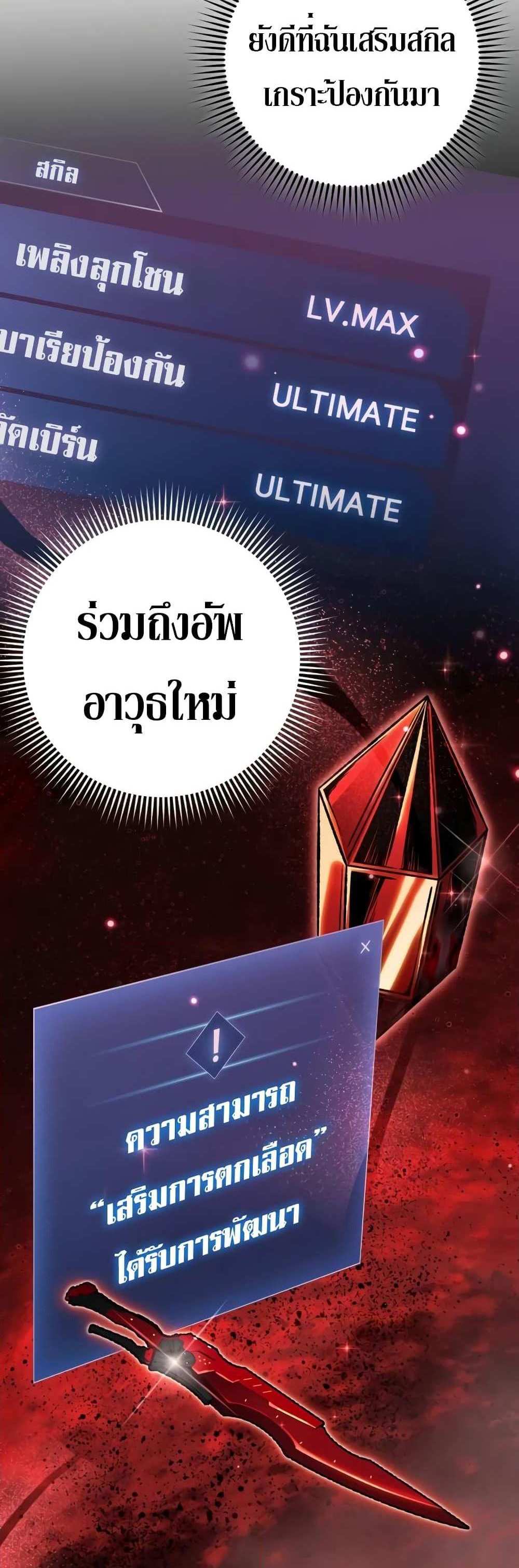 The Genius Assassin Who Takes it All แปลไทย