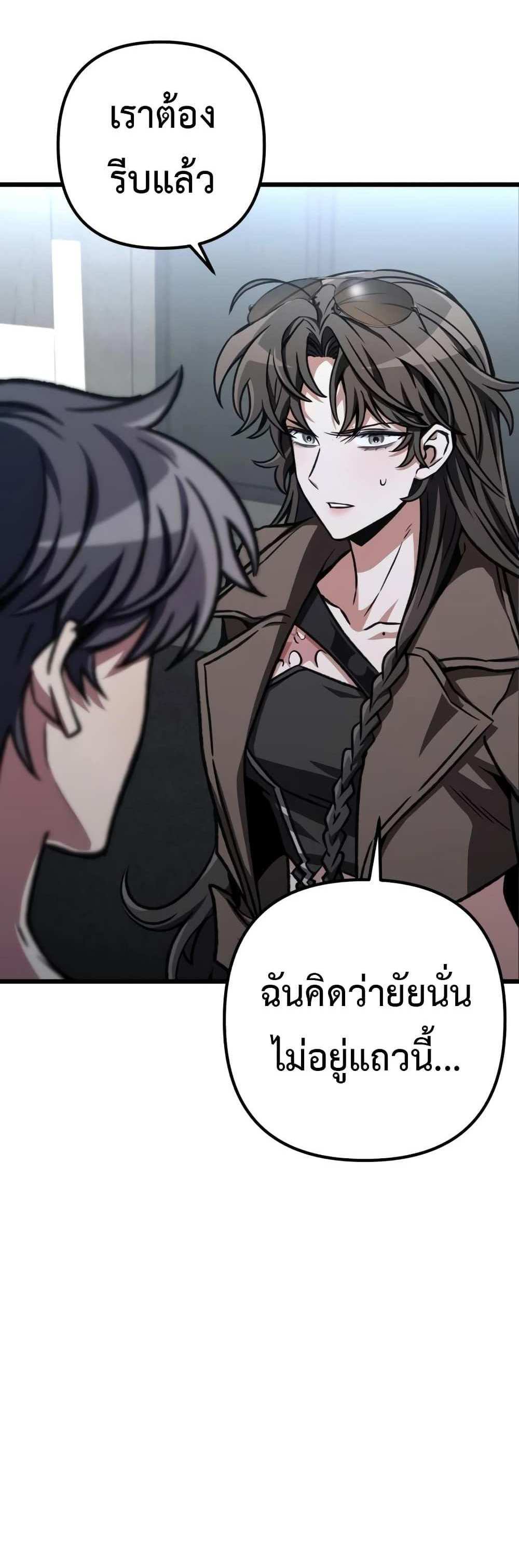 The Genius Assassin Who Takes it All แปลไทย