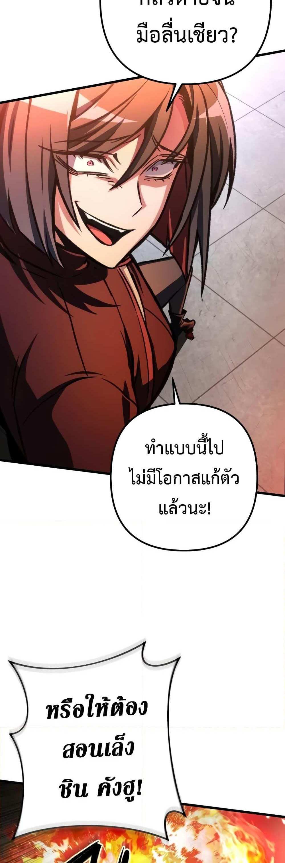 The Genius Assassin Who Takes it All แปลไทย