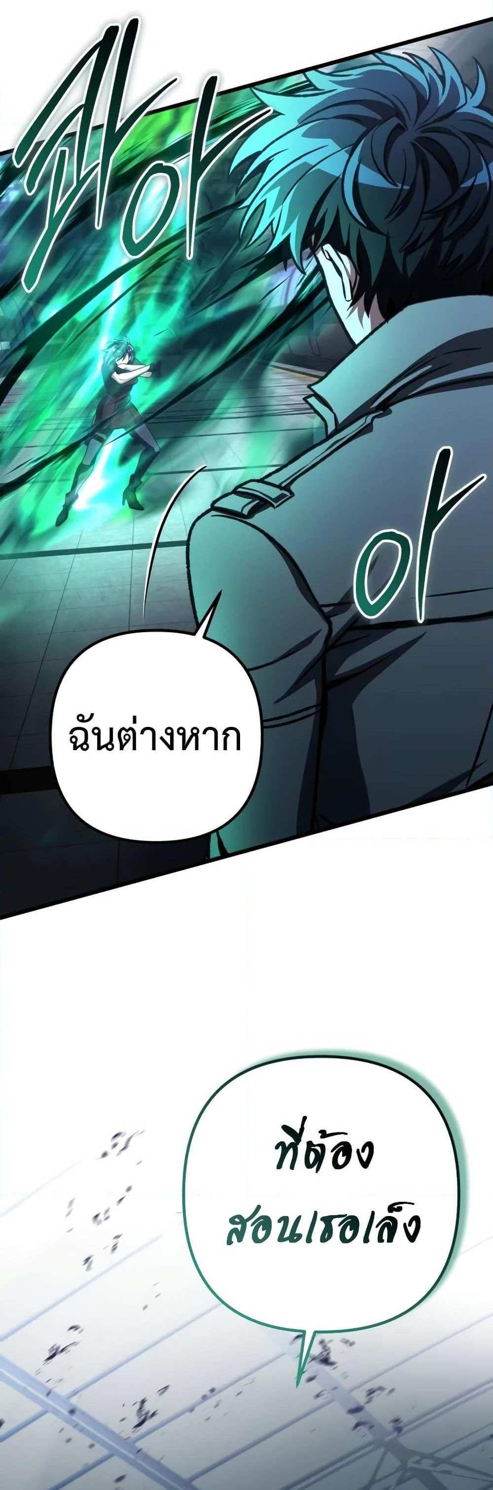 The Genius Assassin Who Takes it All แปลไทย